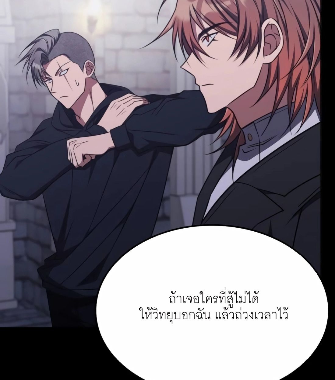 The Late Game Healer is Way Too Strong ตอนที่ 13 59