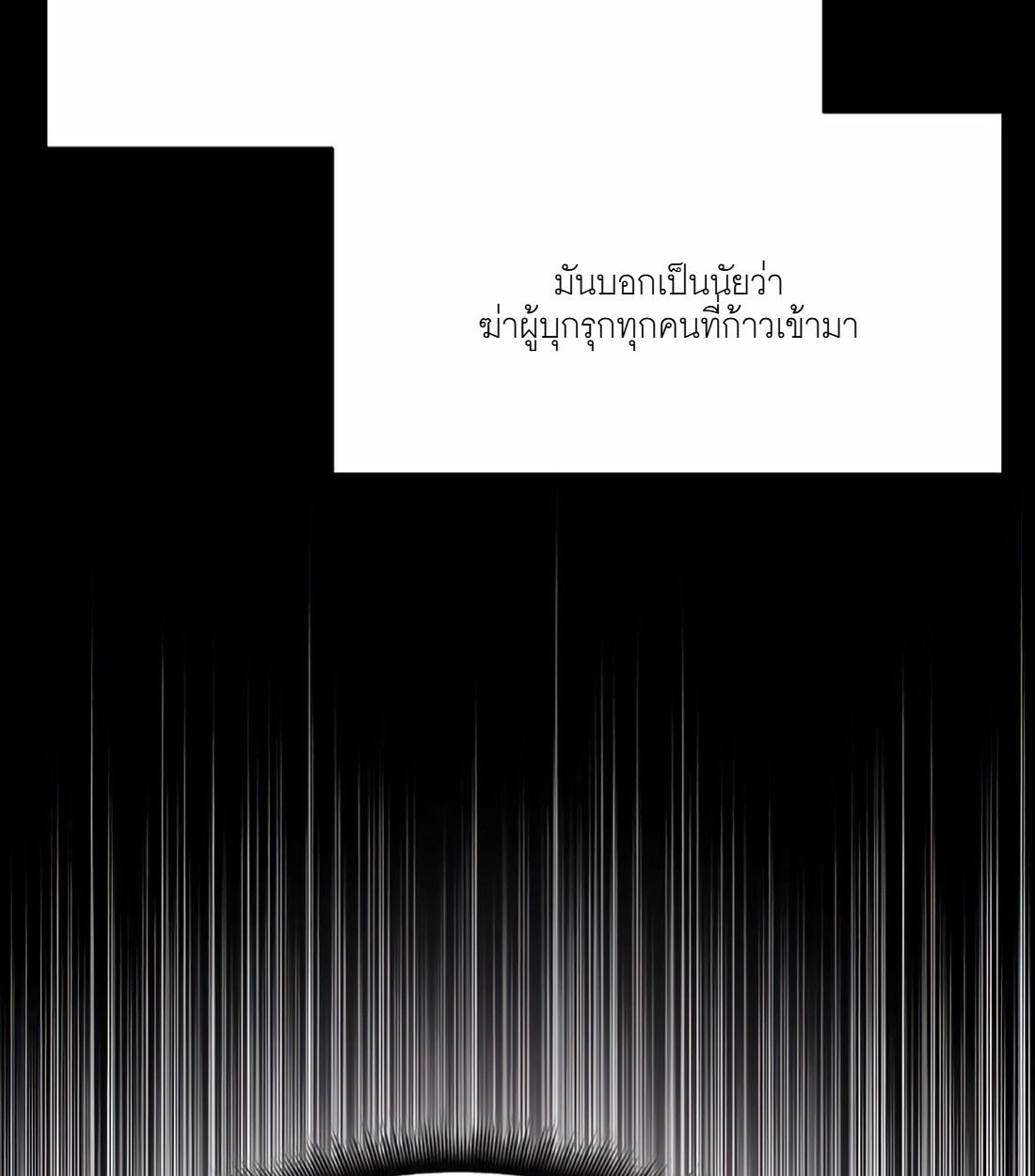 The Late Game Healer is Way Too Strong ตอนที่ 13 70