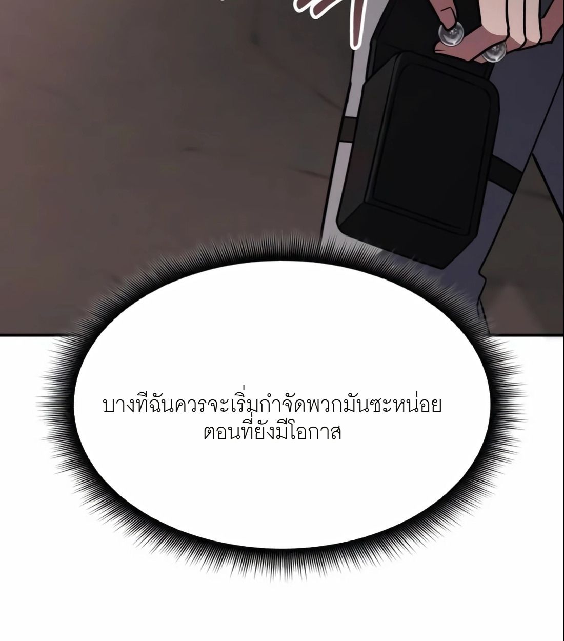 The Late Game Healer is Way Too Strong ตอนที่ 13 74