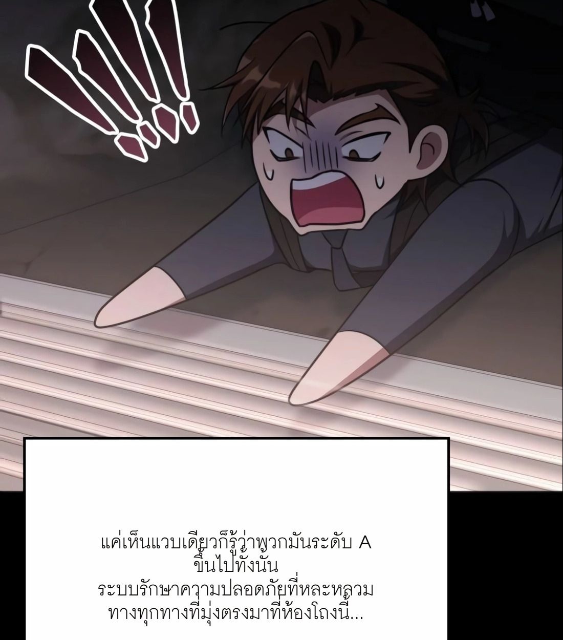 The Late Game Healer is Way Too Strong ตอนที่ 13 69