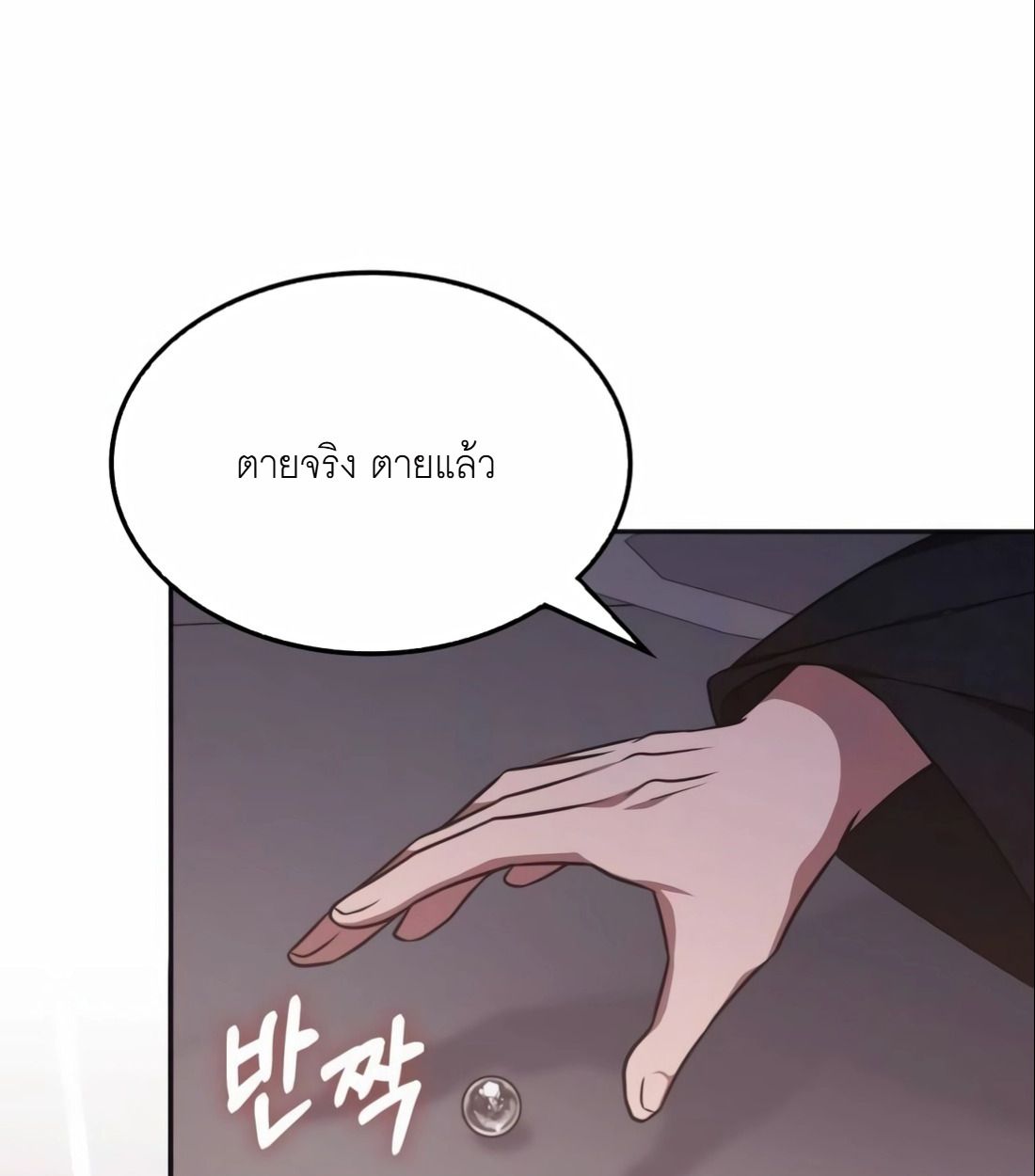 The Late Game Healer is Way Too Strong ตอนที่ 13 79