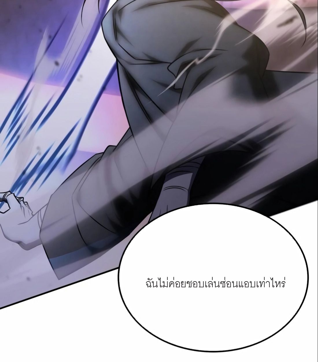 The Late Game Healer is Way Too Strong ตอนที่ 13 89