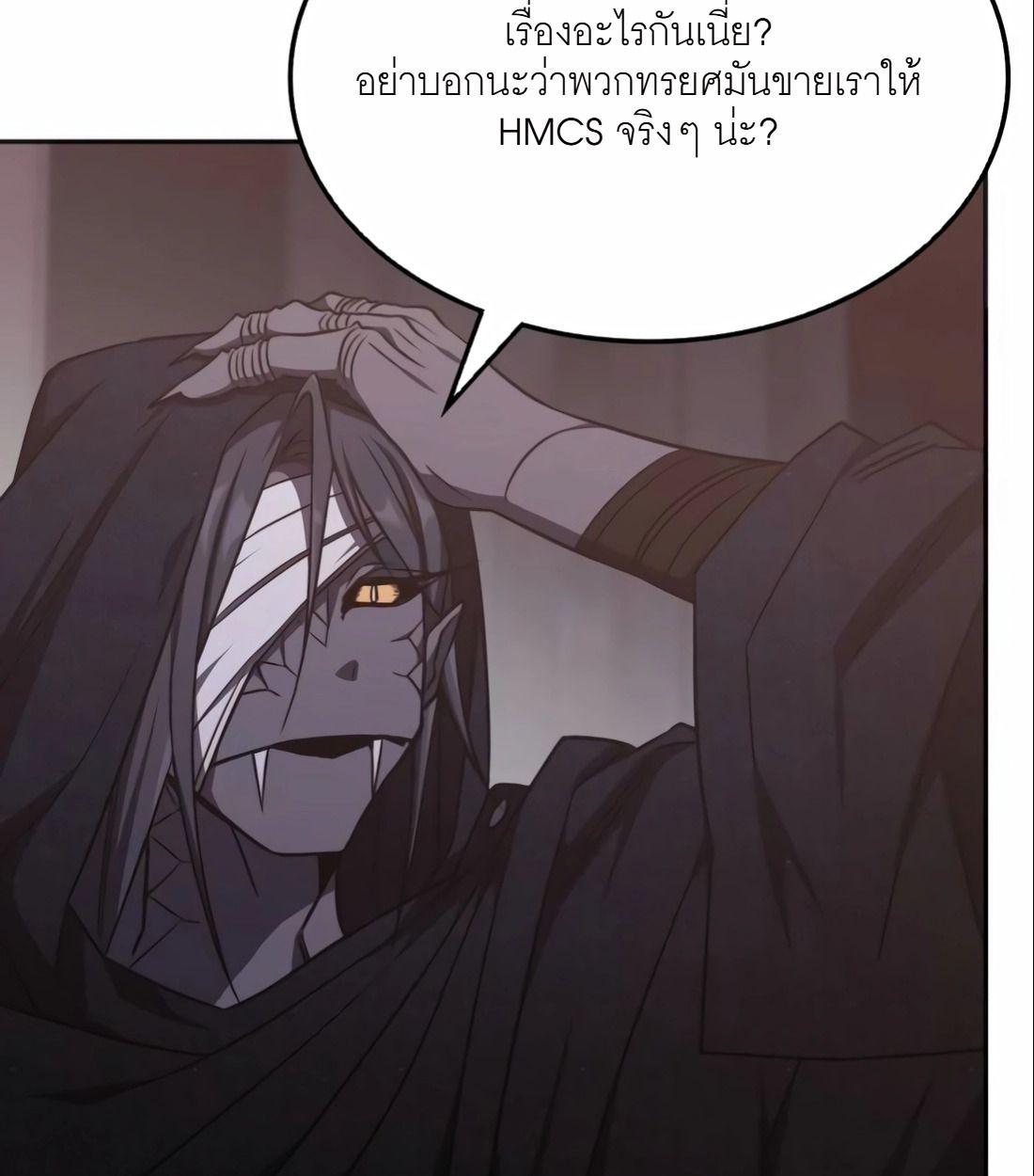 The Late Game Healer is Way Too Strong ตอนที่ 13 101