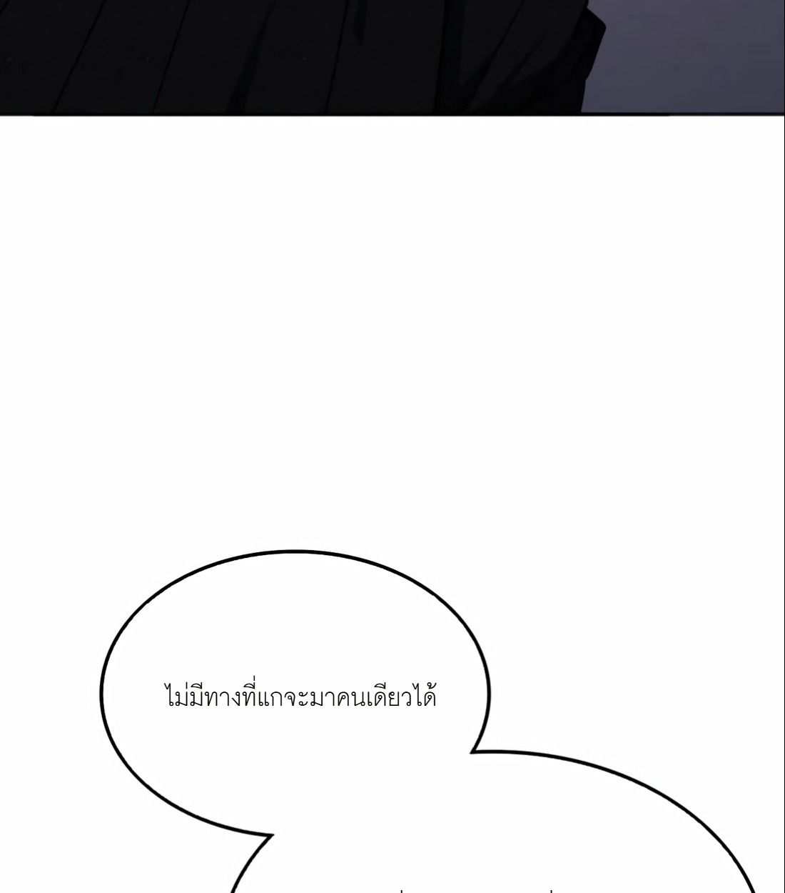 The Late Game Healer is Way Too Strong ตอนที่ 13 100