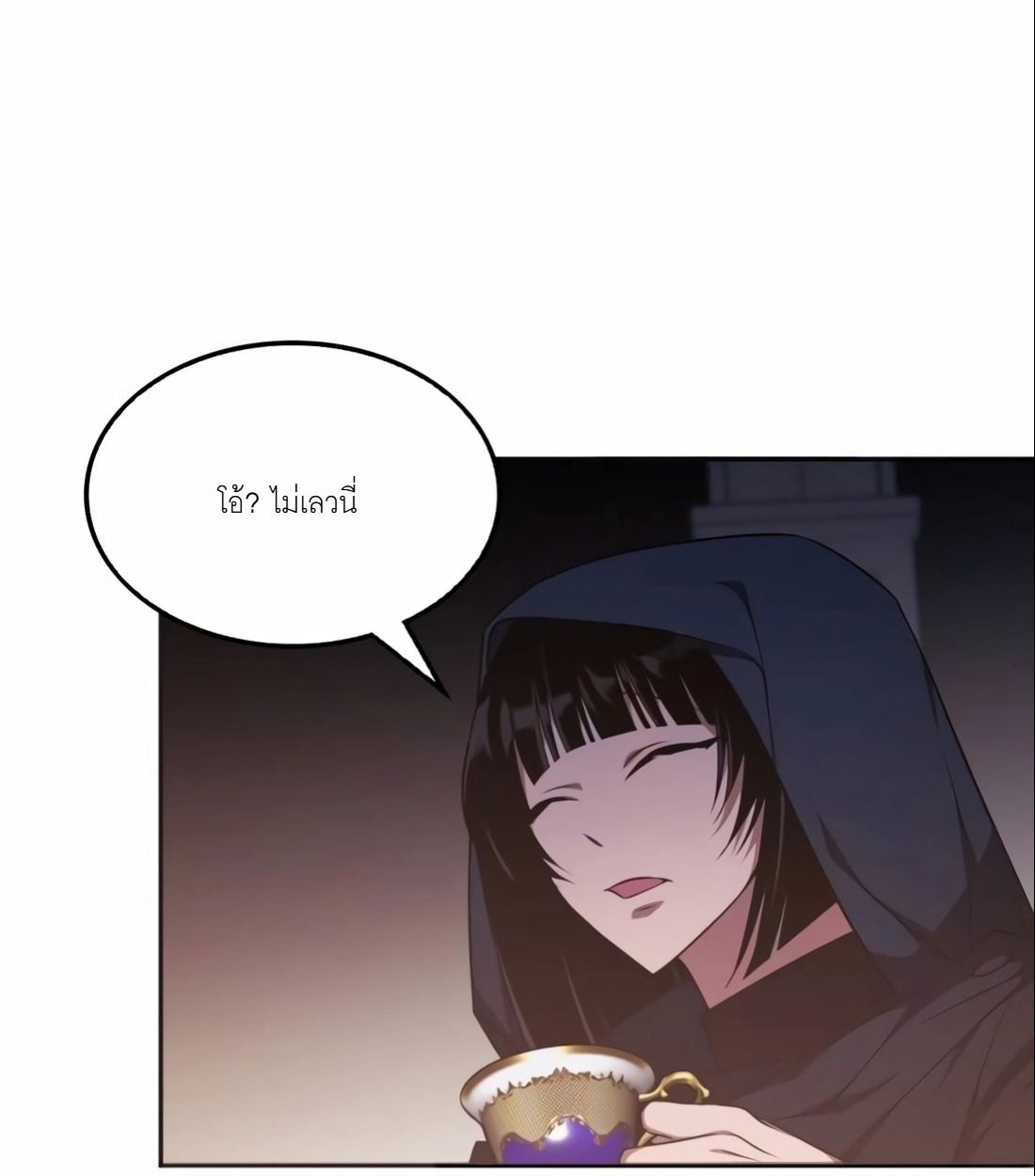 The Late Game Healer is Way Too Strong ตอนที่ 13 110