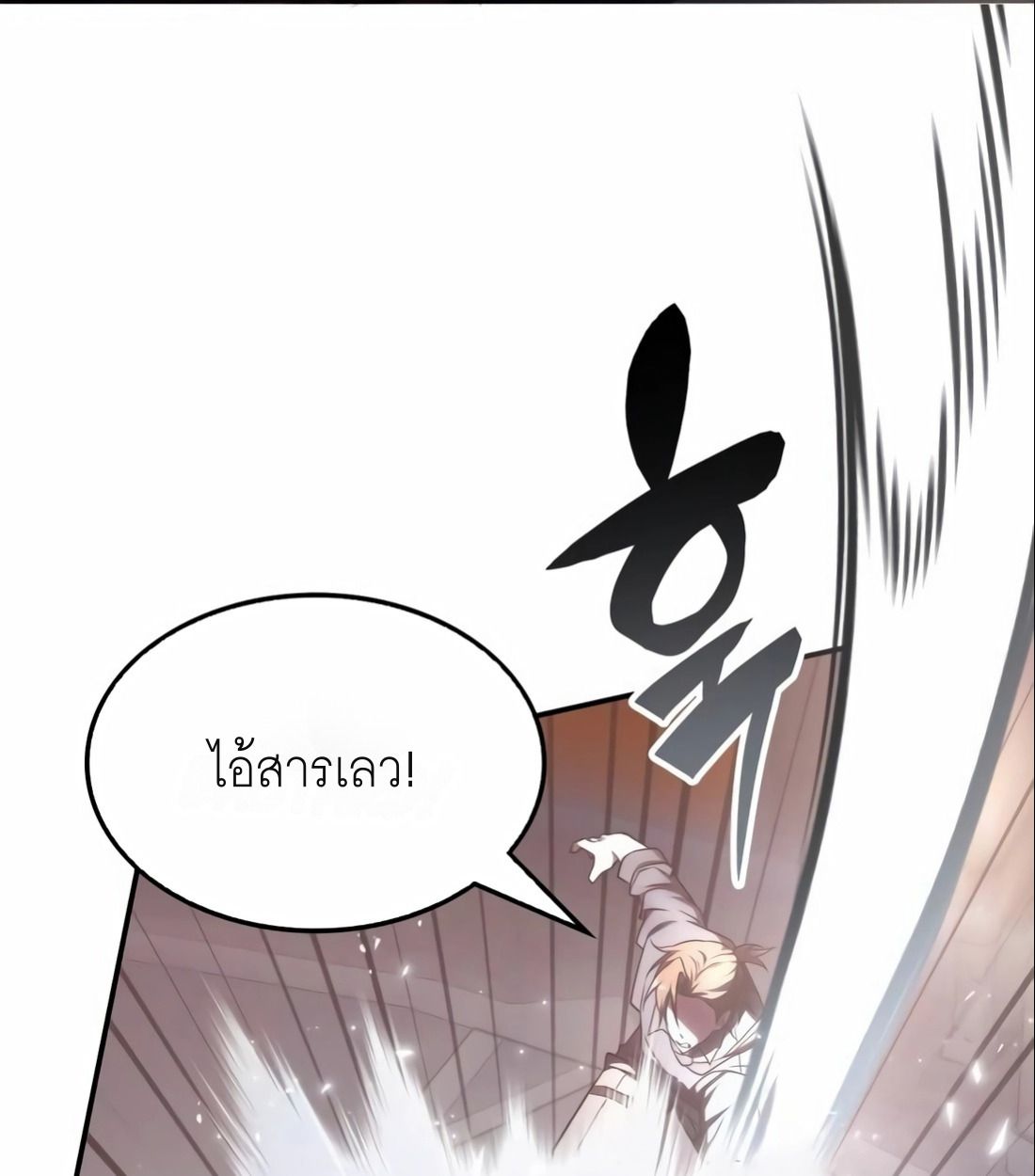 The Late Game Healer is Way Too Strong ตอนที่ 13 106