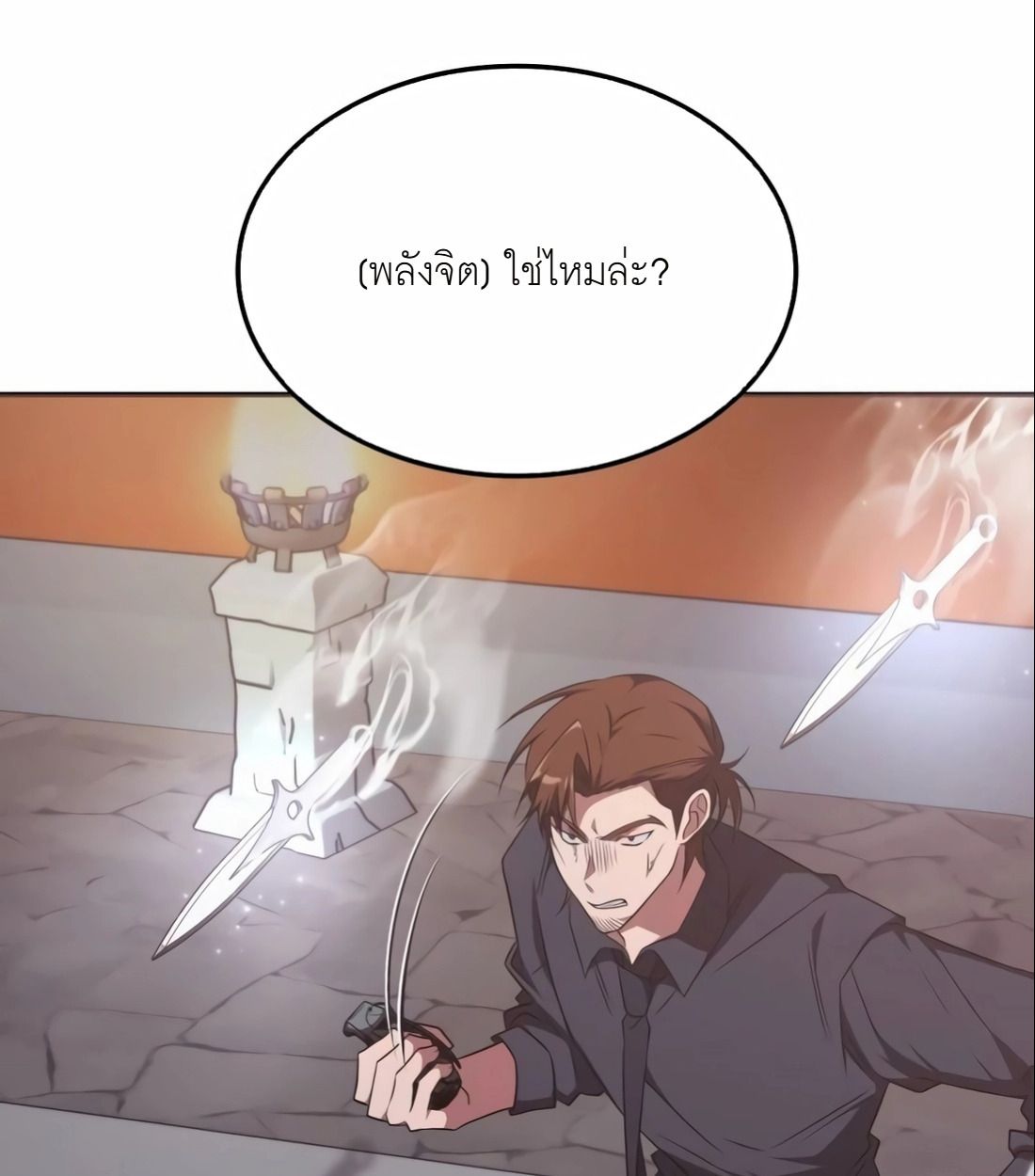 The Late Game Healer is Way Too Strong ตอนที่ 13 113