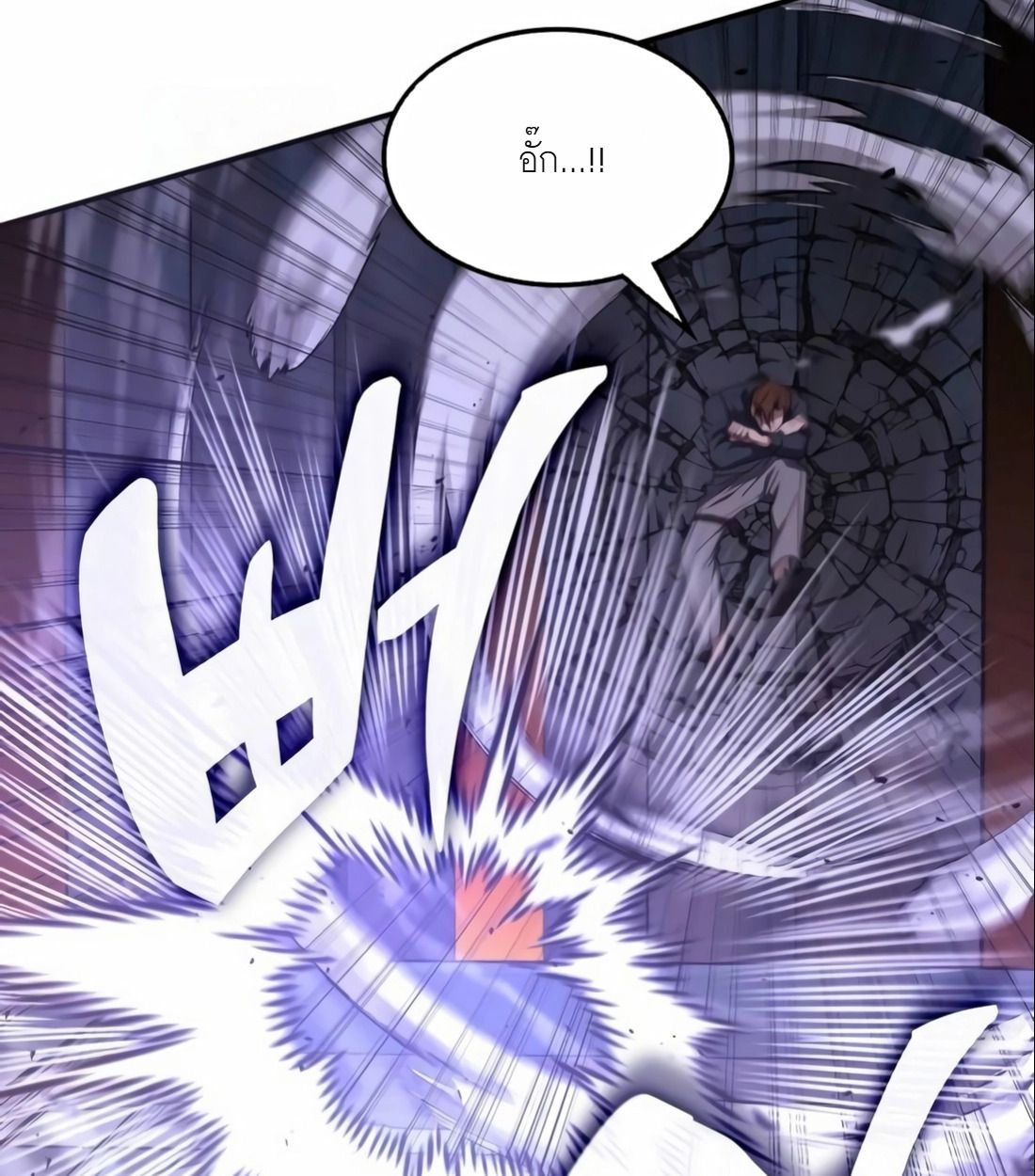 The Late Game Healer is Way Too Strong ตอนที่ 13 118