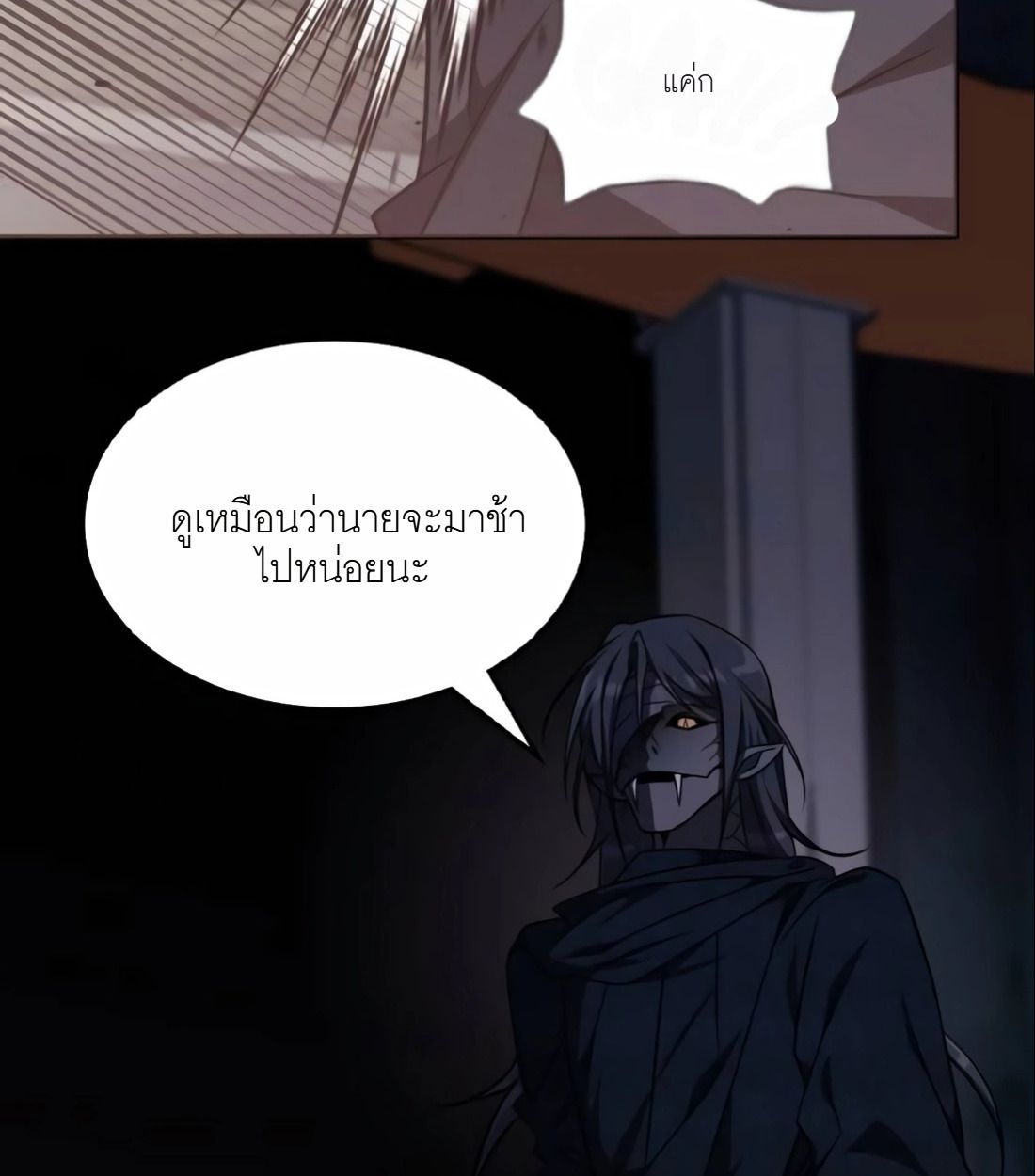 The Late Game Healer is Way Too Strong ตอนที่ 13 125