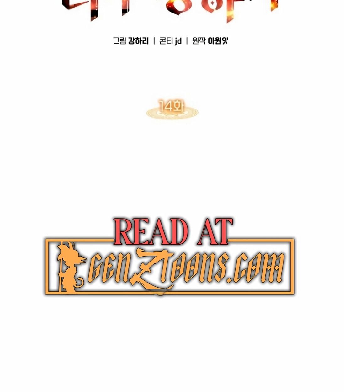 The Late Game Healer is Way Too Strong ตอนที่ 14 3