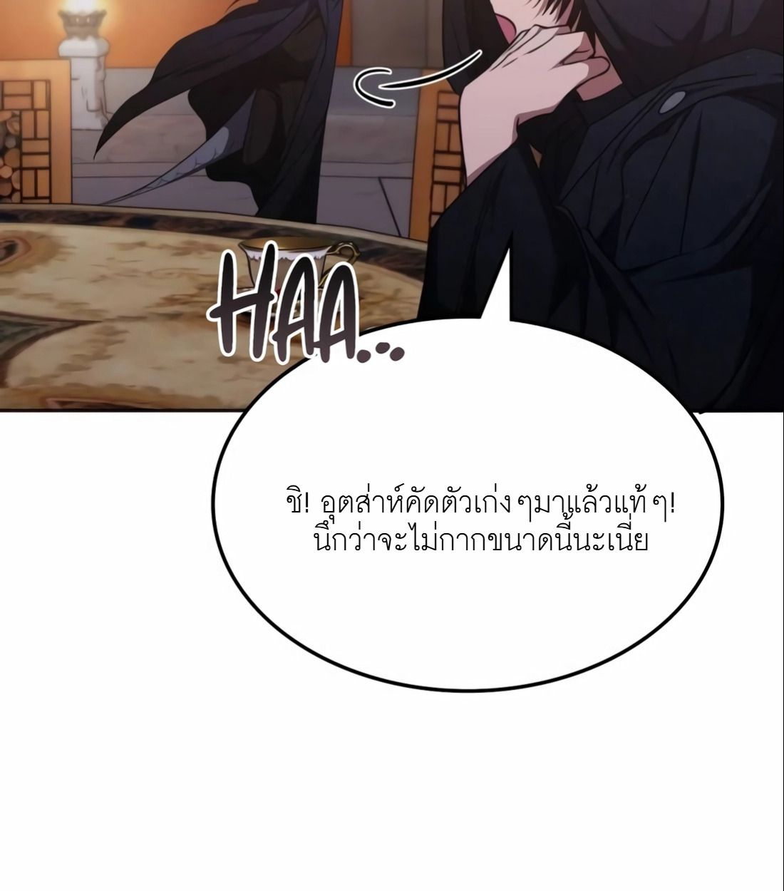 The Late Game Healer is Way Too Strong ตอนที่ 14 14