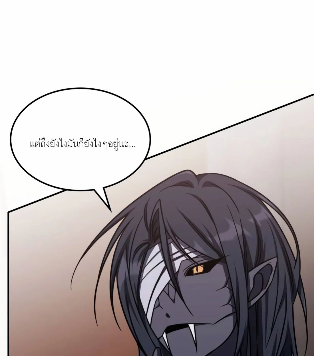 The Late Game Healer is Way Too Strong ตอนที่ 14 15