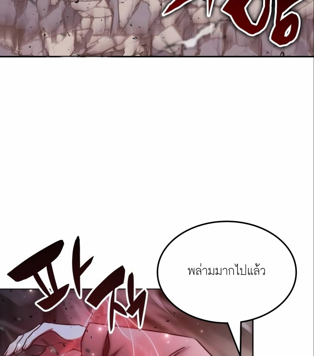 The Late Game Healer is Way Too Strong ตอนที่ 14 23