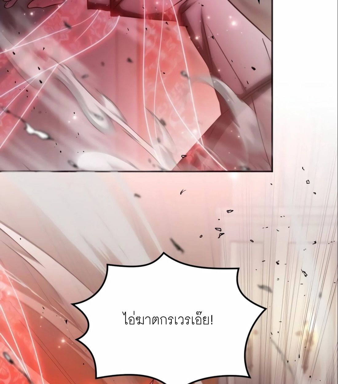 The Late Game Healer is Way Too Strong ตอนที่ 14 24