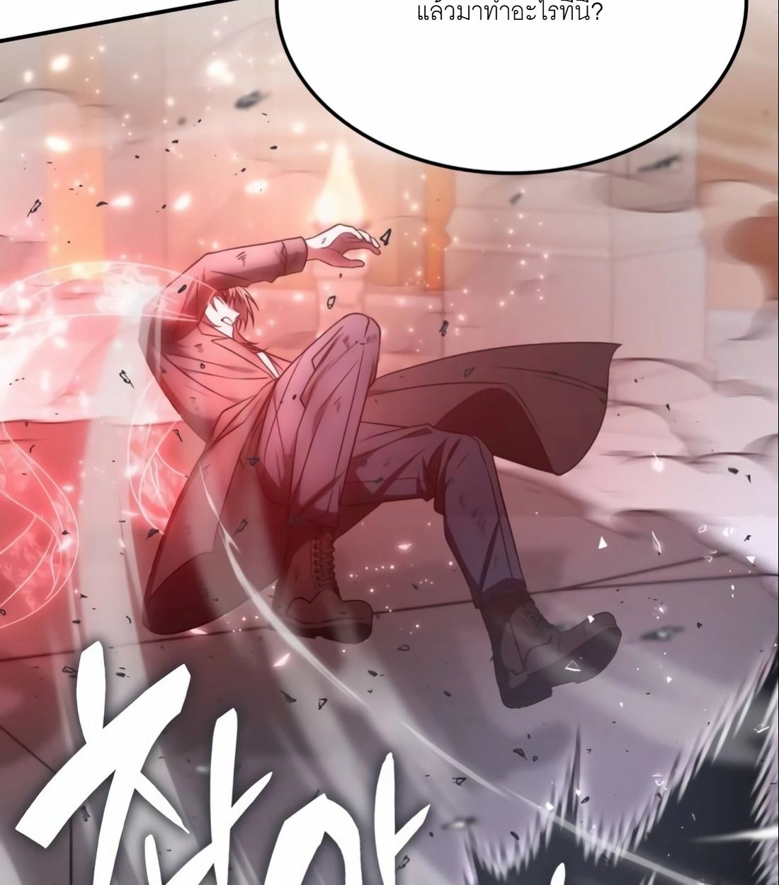 The Late Game Healer is Way Too Strong ตอนที่ 14 29