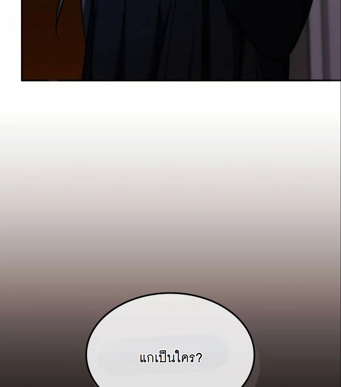 The Late Game Healer is Way Too Strong ตอนที่ 14 37