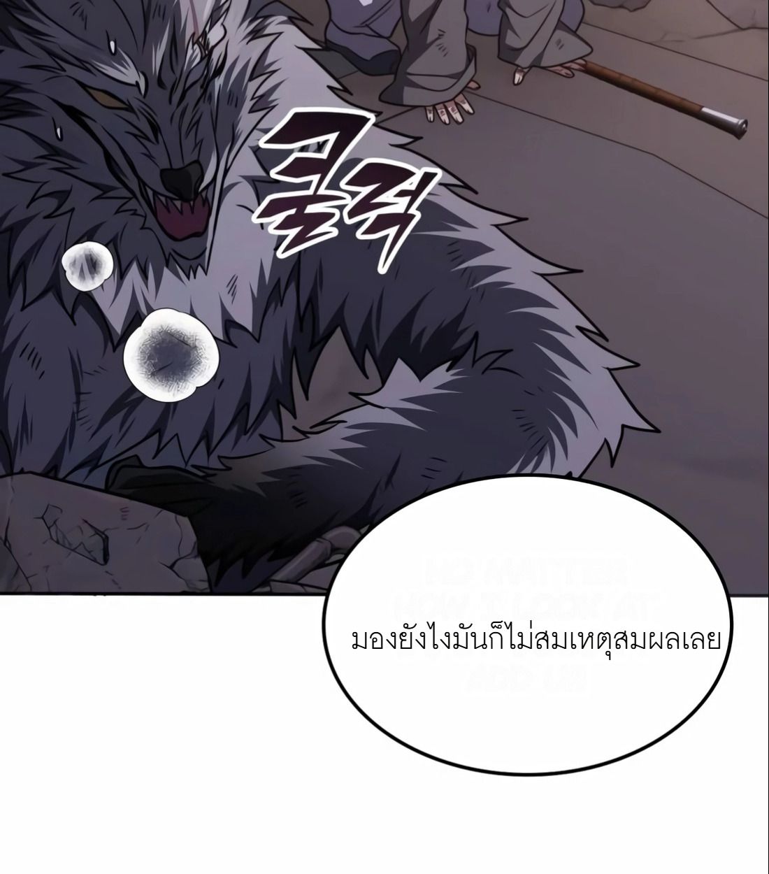 The Late Game Healer is Way Too Strong ตอนที่ 14 34