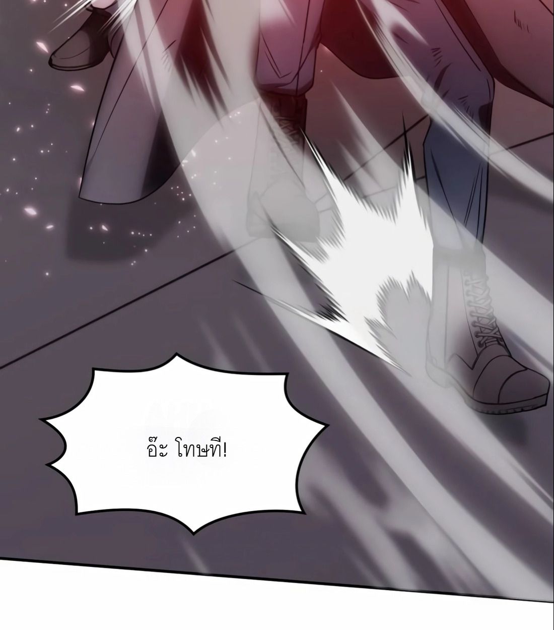 The Late Game Healer is Way Too Strong ตอนที่ 14 32
