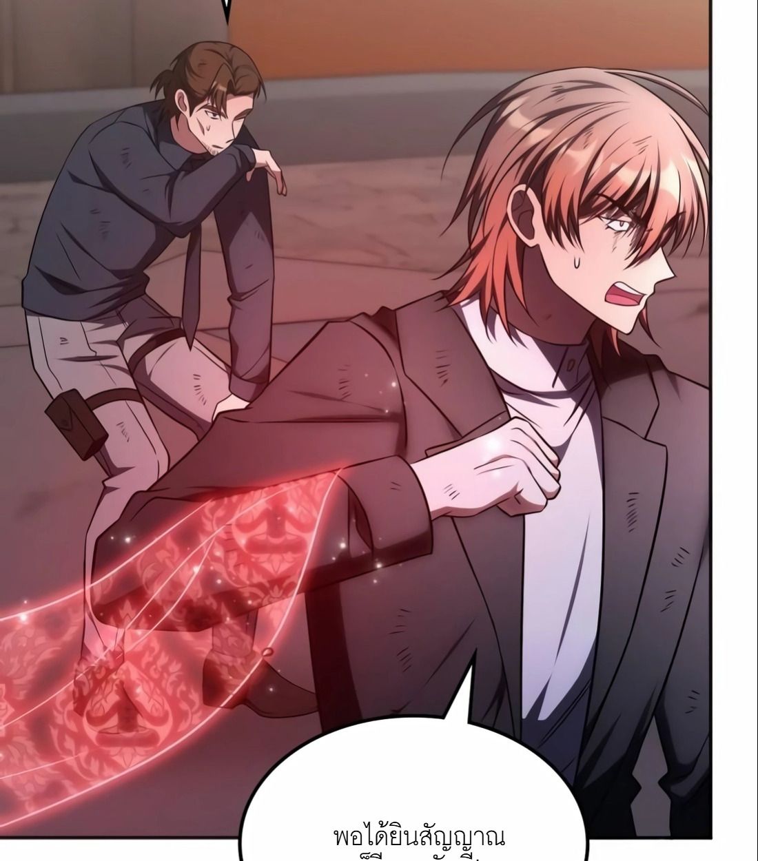 The Late Game Healer is Way Too Strong ตอนที่ 14 43