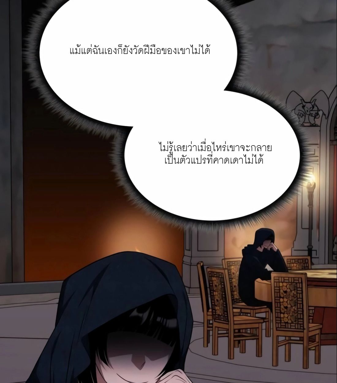 The Late Game Healer is Way Too Strong ตอนที่ 14 56