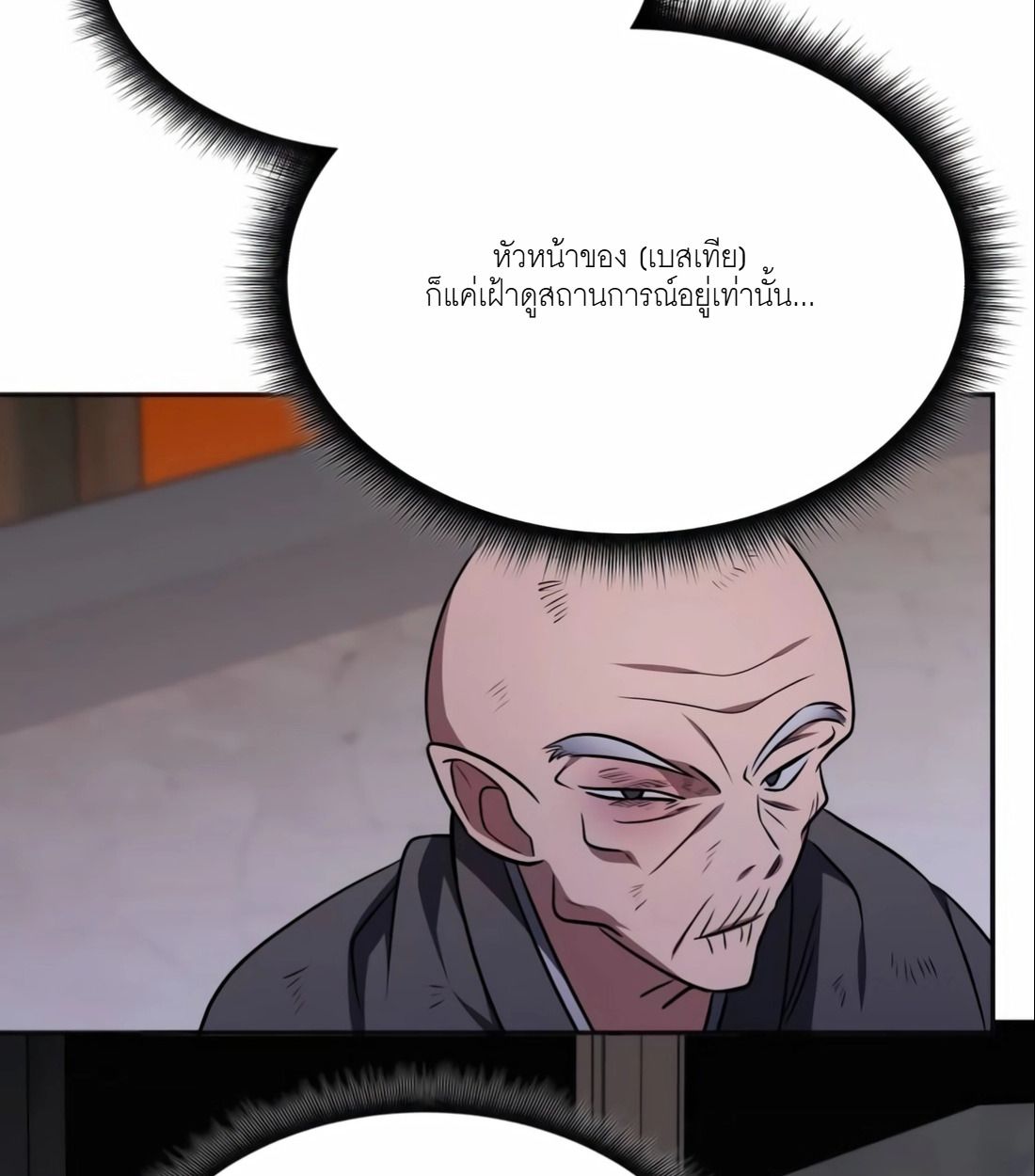 The Late Game Healer is Way Too Strong ตอนที่ 14 55