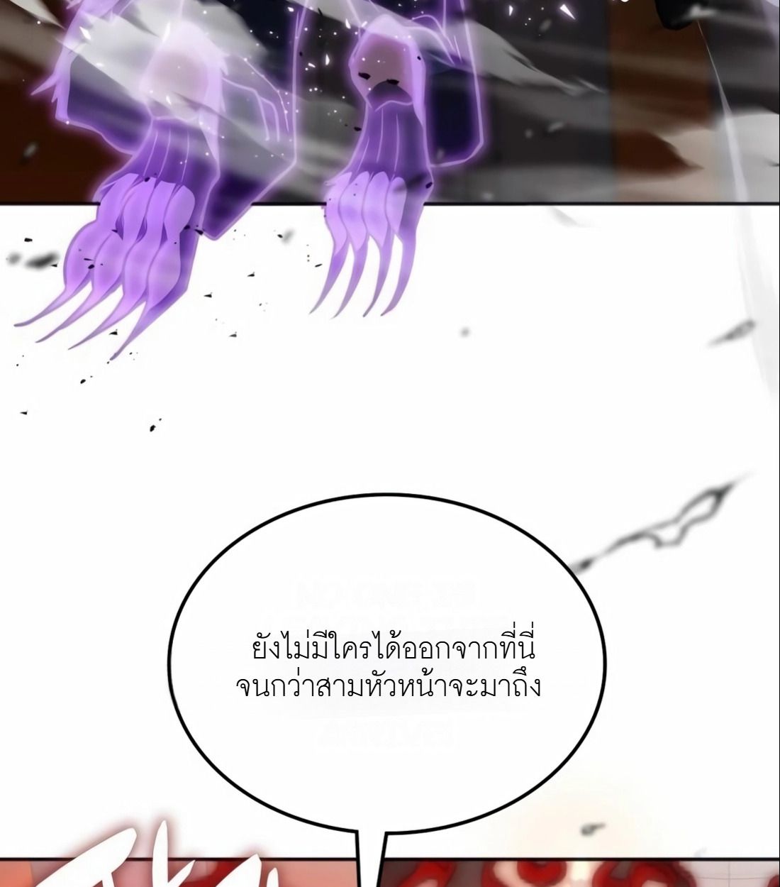 The Late Game Healer is Way Too Strong ตอนที่ 14 64