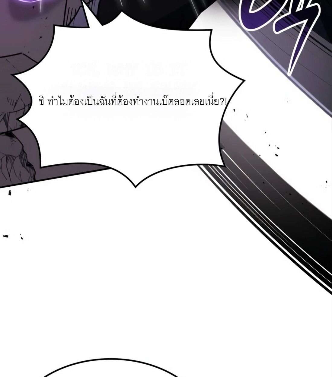 The Late Game Healer is Way Too Strong ตอนที่ 14 61