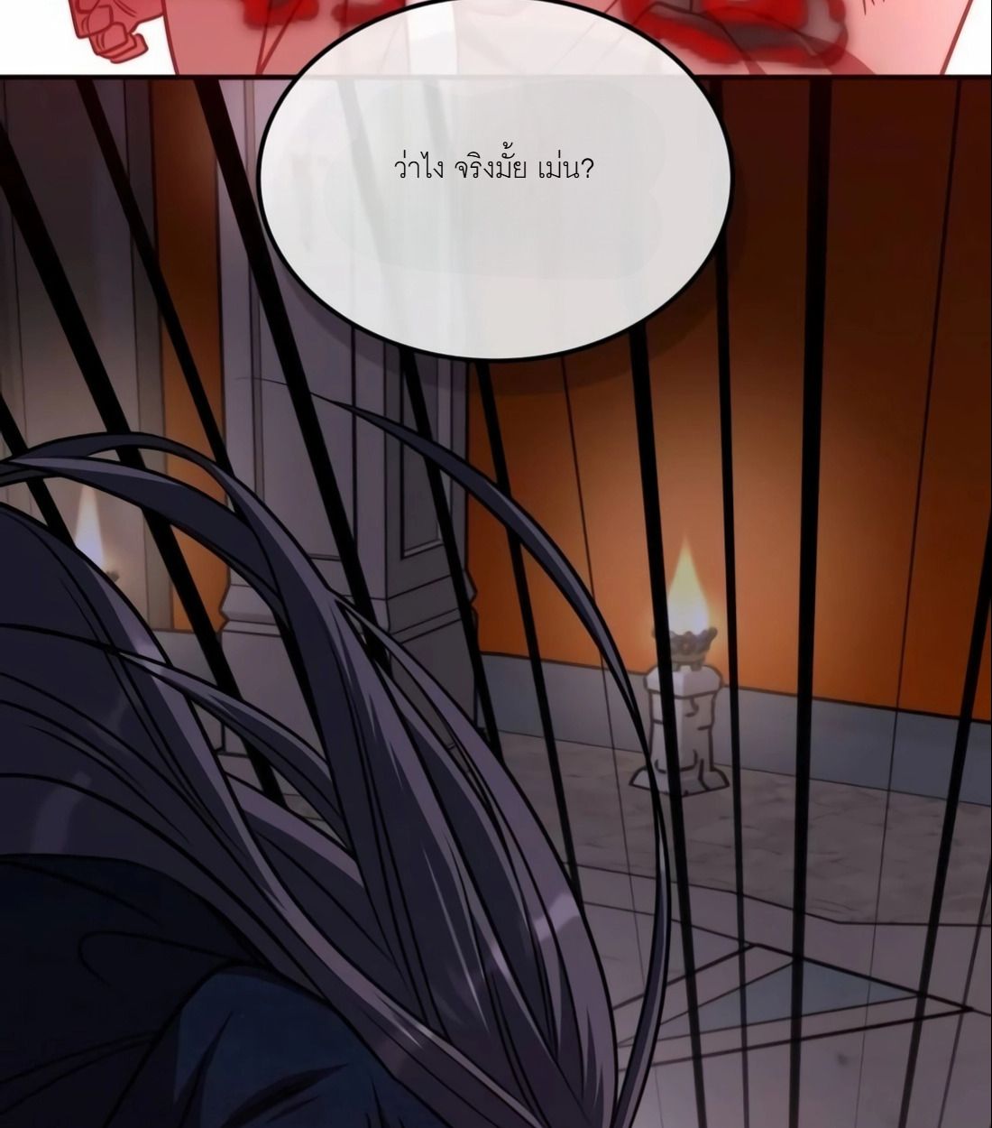 The Late Game Healer is Way Too Strong ตอนที่ 14 77