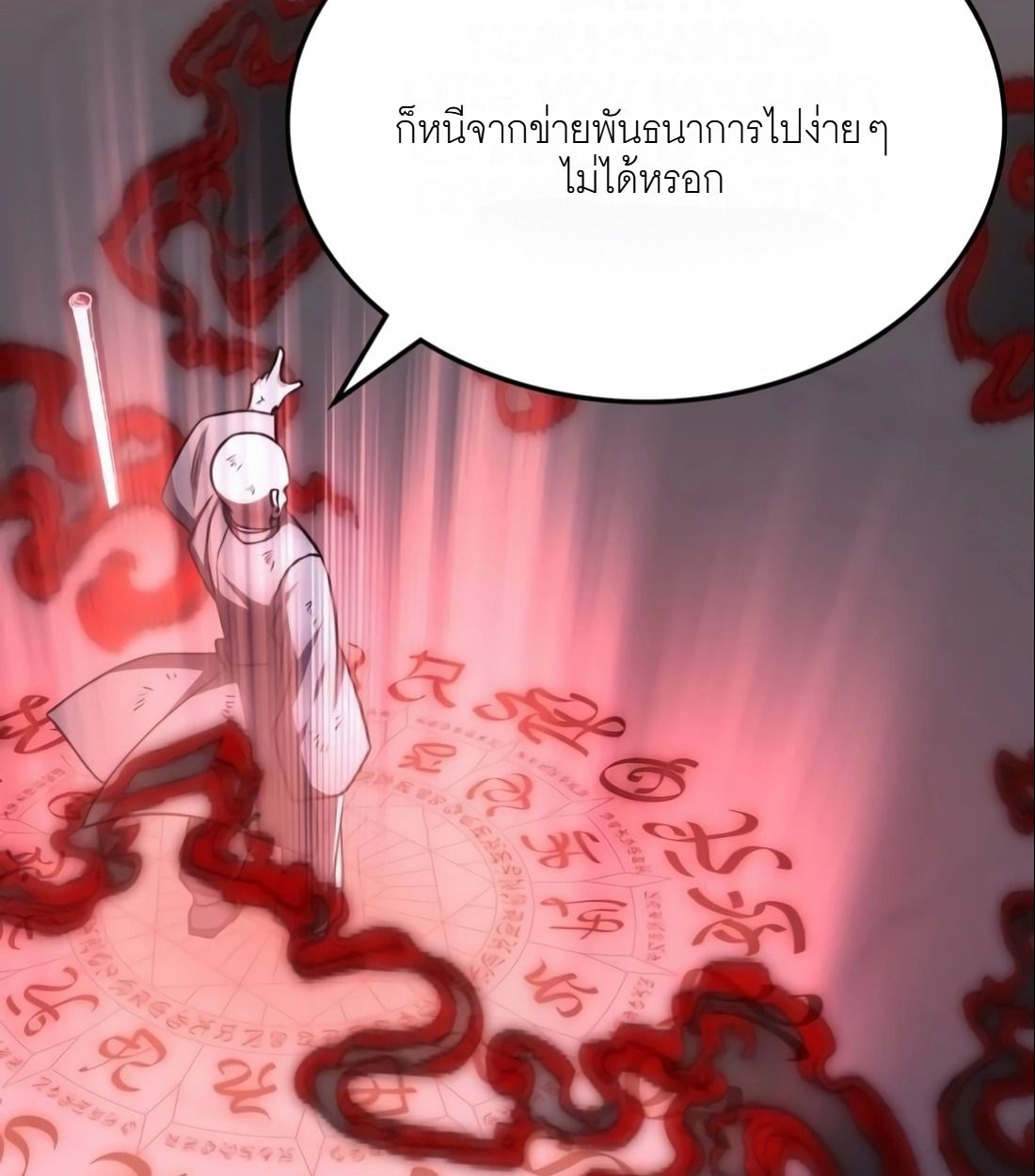 The Late Game Healer is Way Too Strong ตอนที่ 14 72