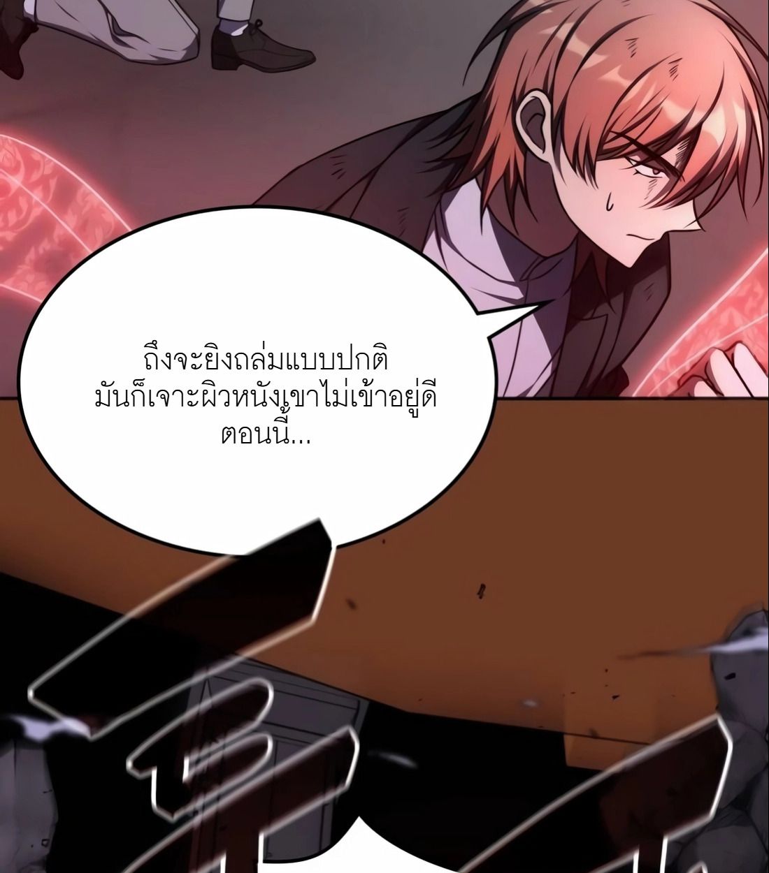The Late Game Healer is Way Too Strong ตอนที่ 14 90