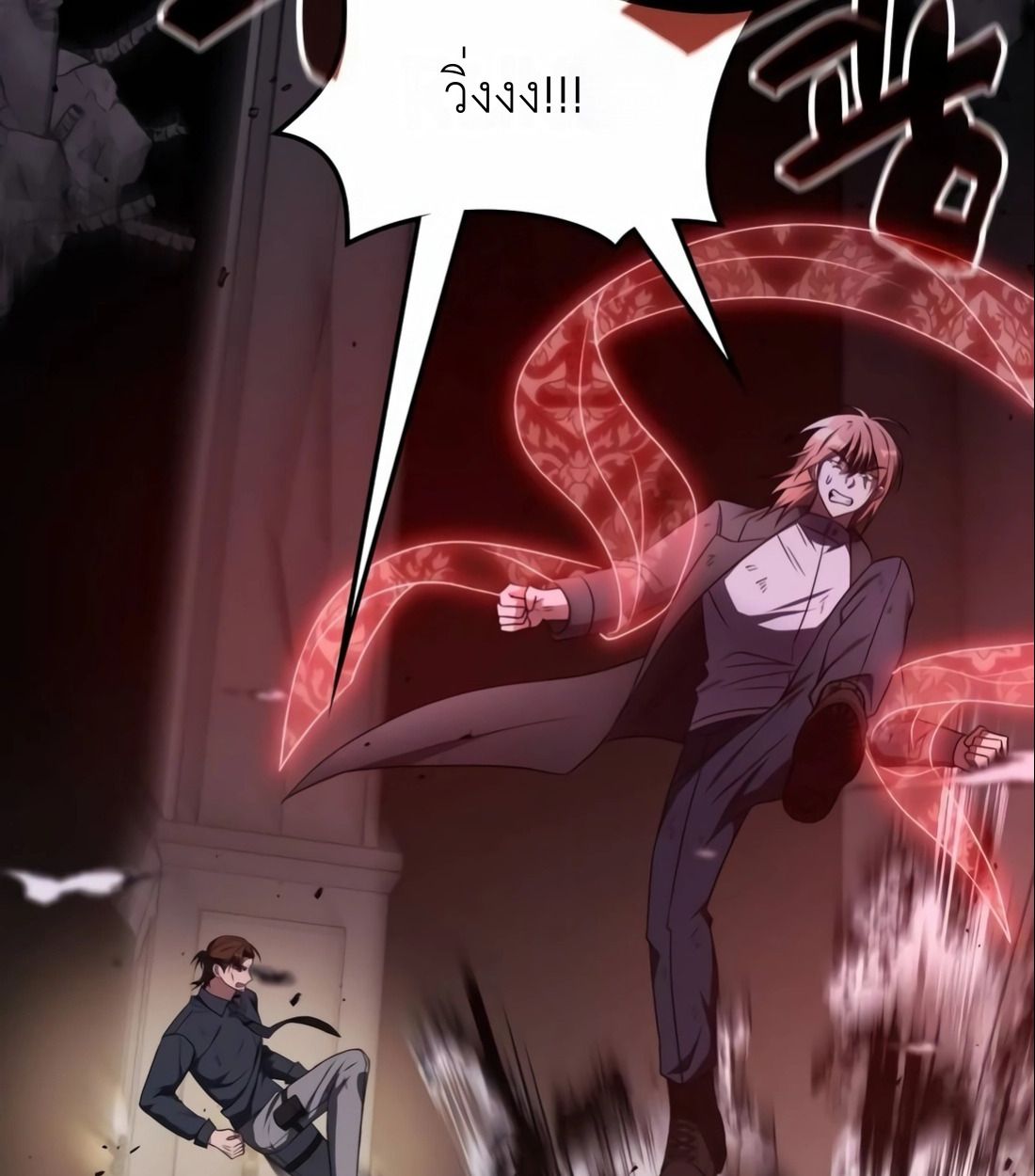 The Late Game Healer is Way Too Strong ตอนที่ 14 91