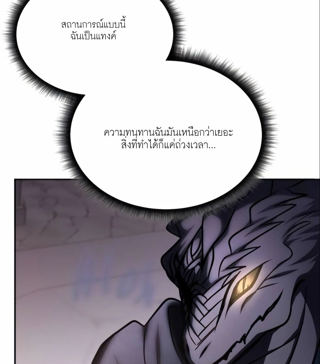 The Late Game Healer is Way Too Strong ตอนที่ 14 96