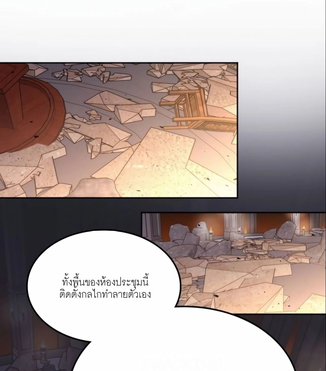 The Late Game Healer is Way Too Strong ตอนที่ 14 120