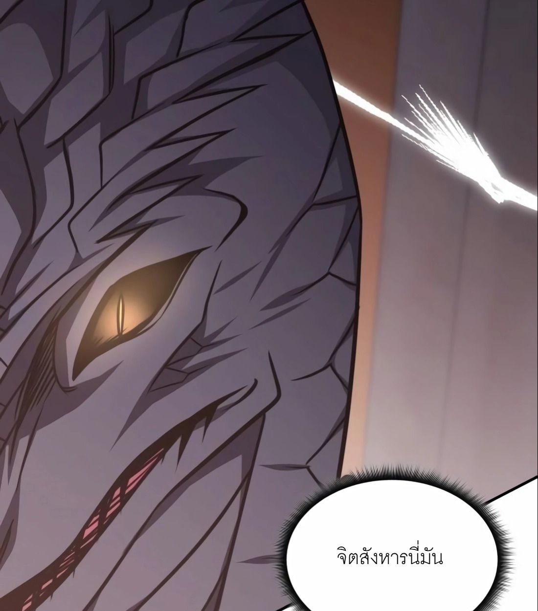 The Late Game Healer is Way Too Strong ตอนที่ 14 126