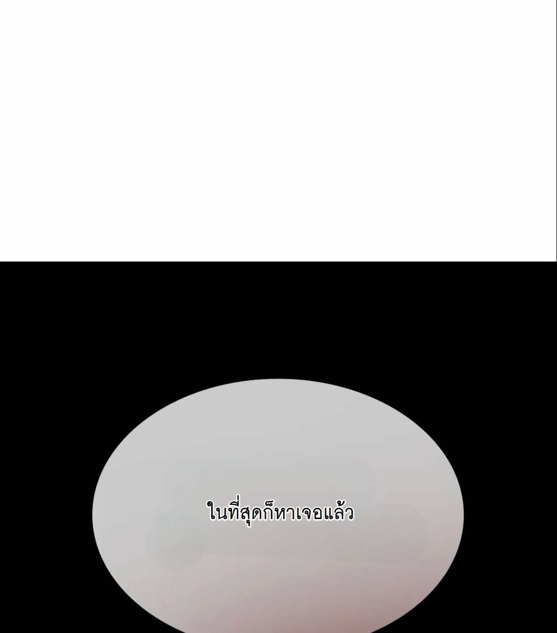 The Late Game Healer is Way Too Strong ตอนที่ 14 134
