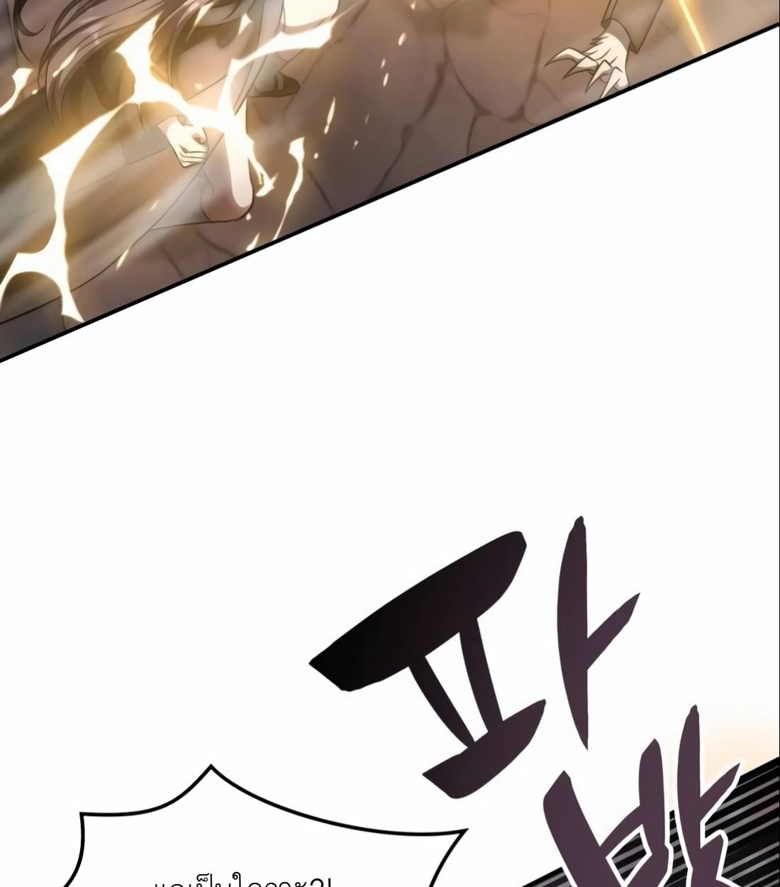 The Late Game Healer is Way Too Strong ตอนที่ 15 5
