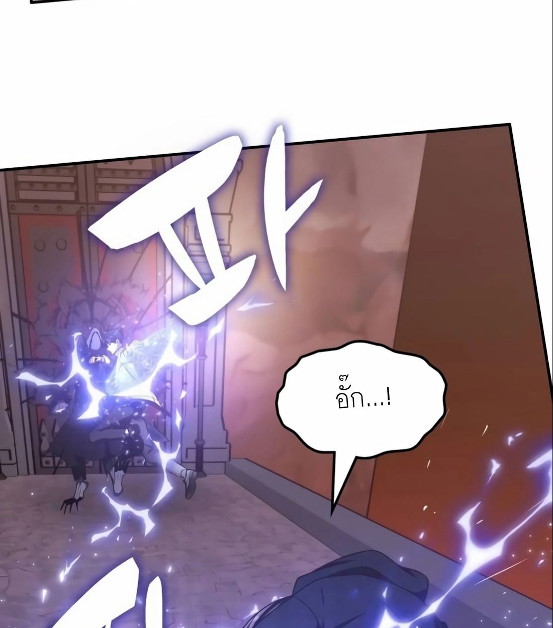 The Late Game Healer is Way Too Strong ตอนที่ 15 7