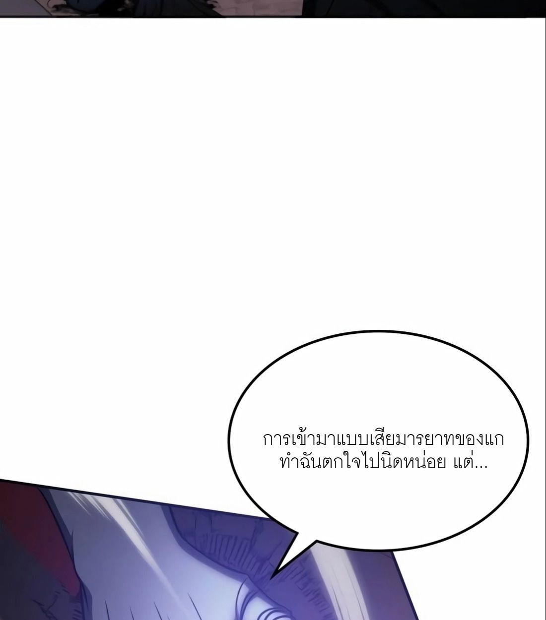 The Late Game Healer is Way Too Strong ตอนที่ 15 14