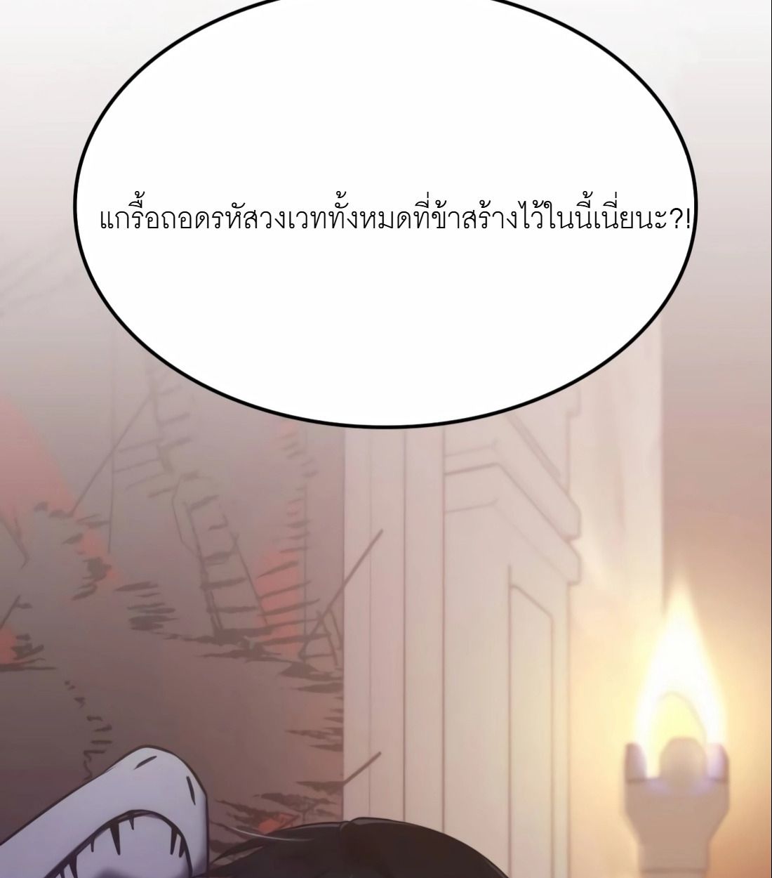 The Late Game Healer is Way Too Strong ตอนที่ 15 10