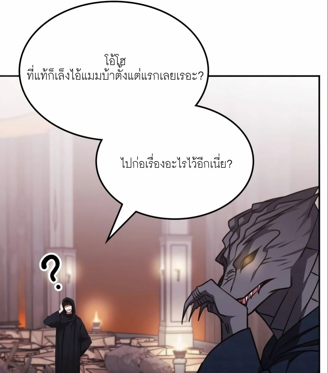 The Late Game Healer is Way Too Strong ตอนที่ 15 21