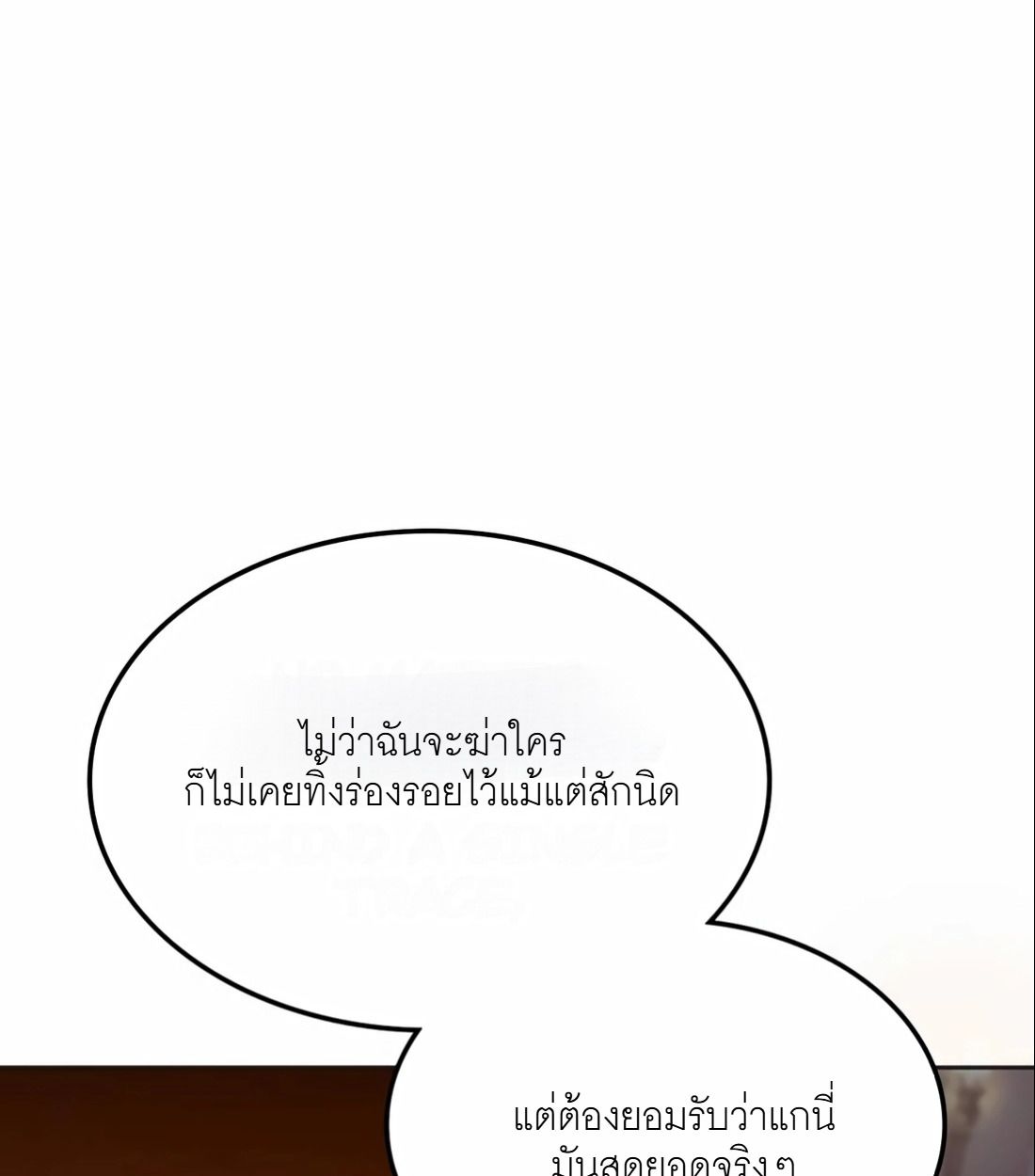 The Late Game Healer is Way Too Strong ตอนที่ 15 25
