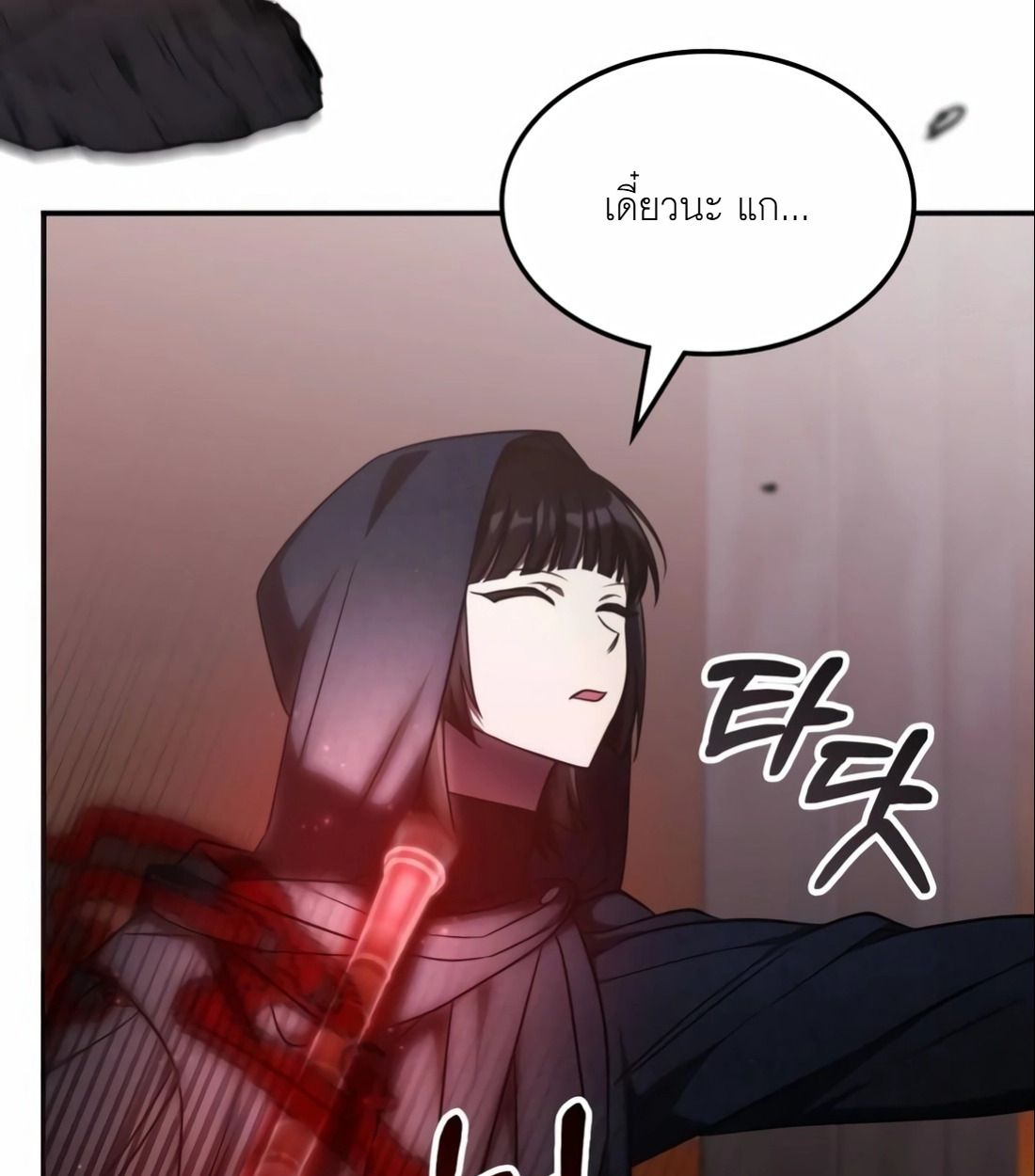 The Late Game Healer is Way Too Strong ตอนที่ 15 32