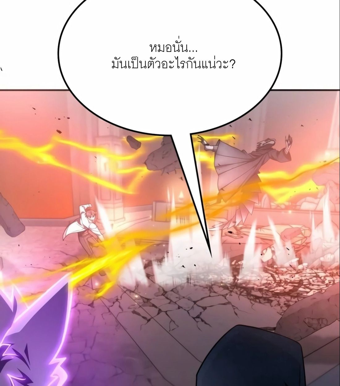 The Late Game Healer is Way Too Strong ตอนที่ 15 38