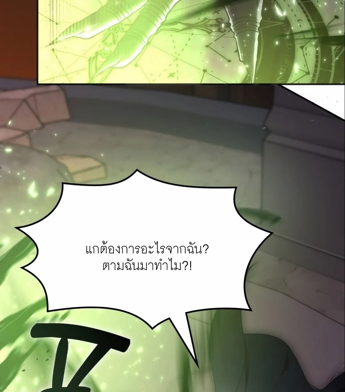 The Late Game Healer is Way Too Strong ตอนที่ 15 51