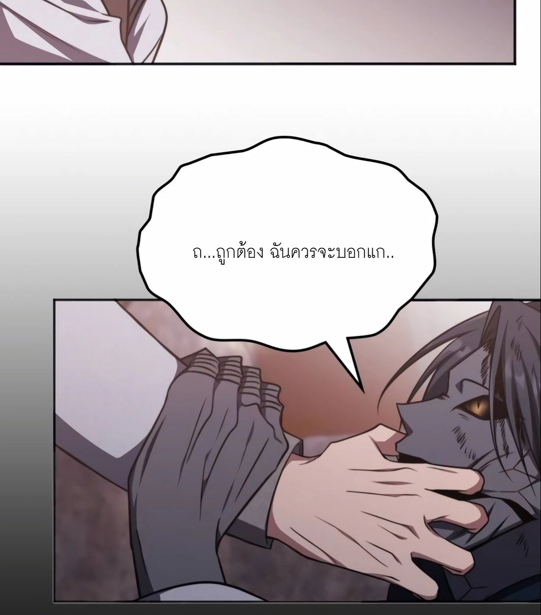 The Late Game Healer is Way Too Strong ตอนที่ 15 70
