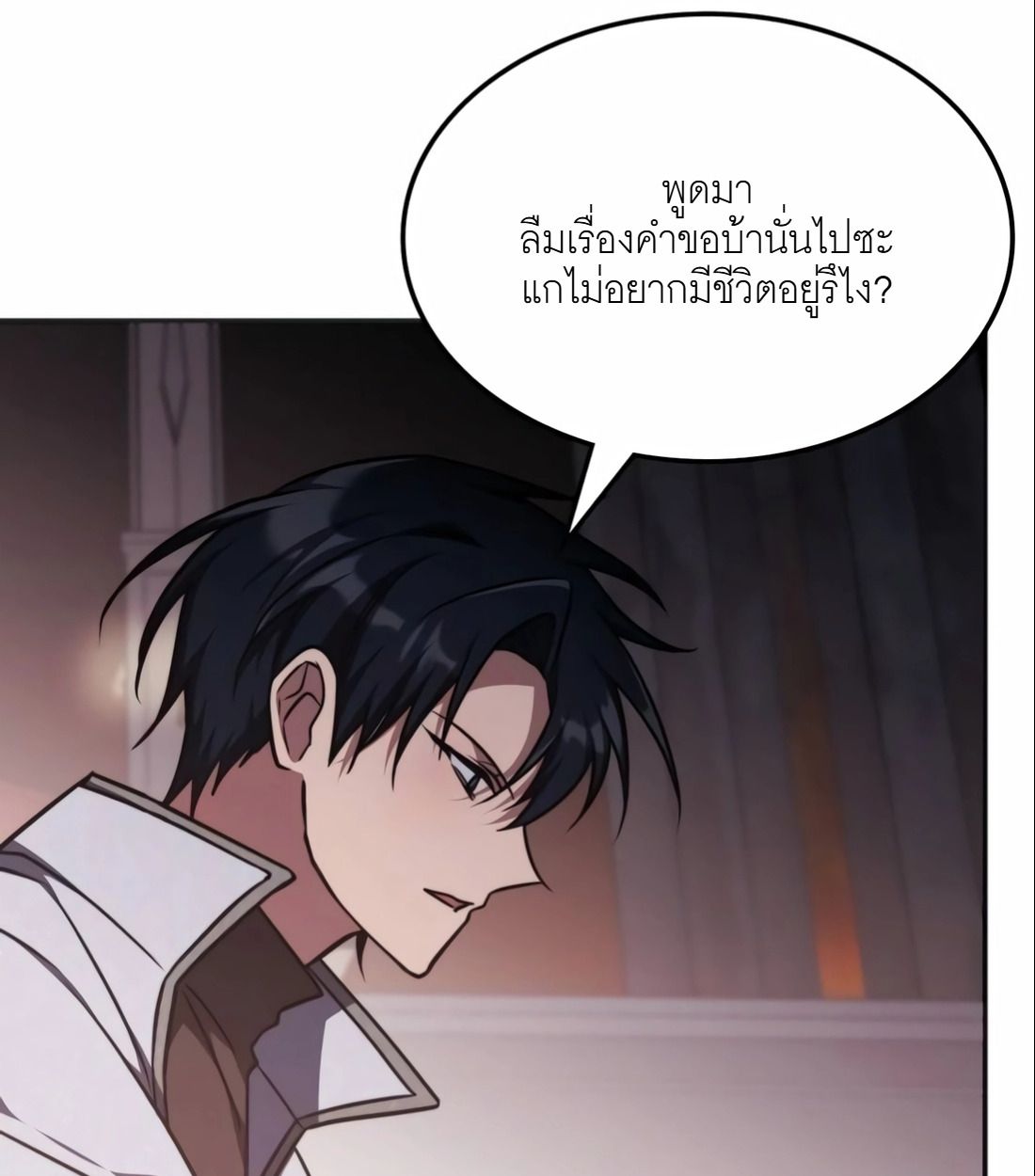 The Late Game Healer is Way Too Strong ตอนที่ 15 69