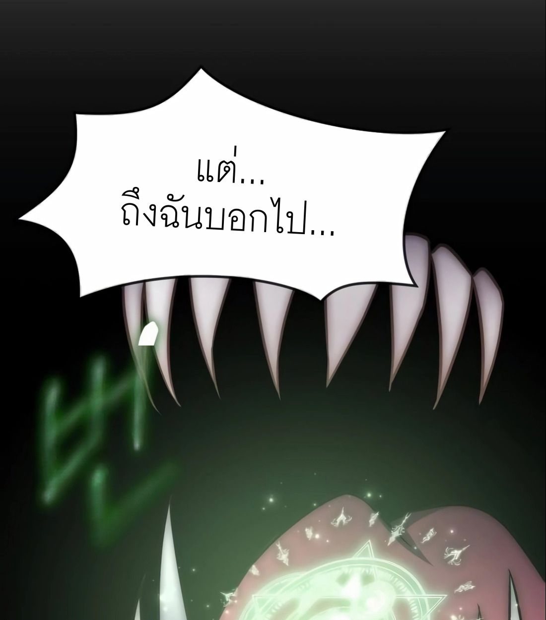 The Late Game Healer is Way Too Strong ตอนที่ 15 71