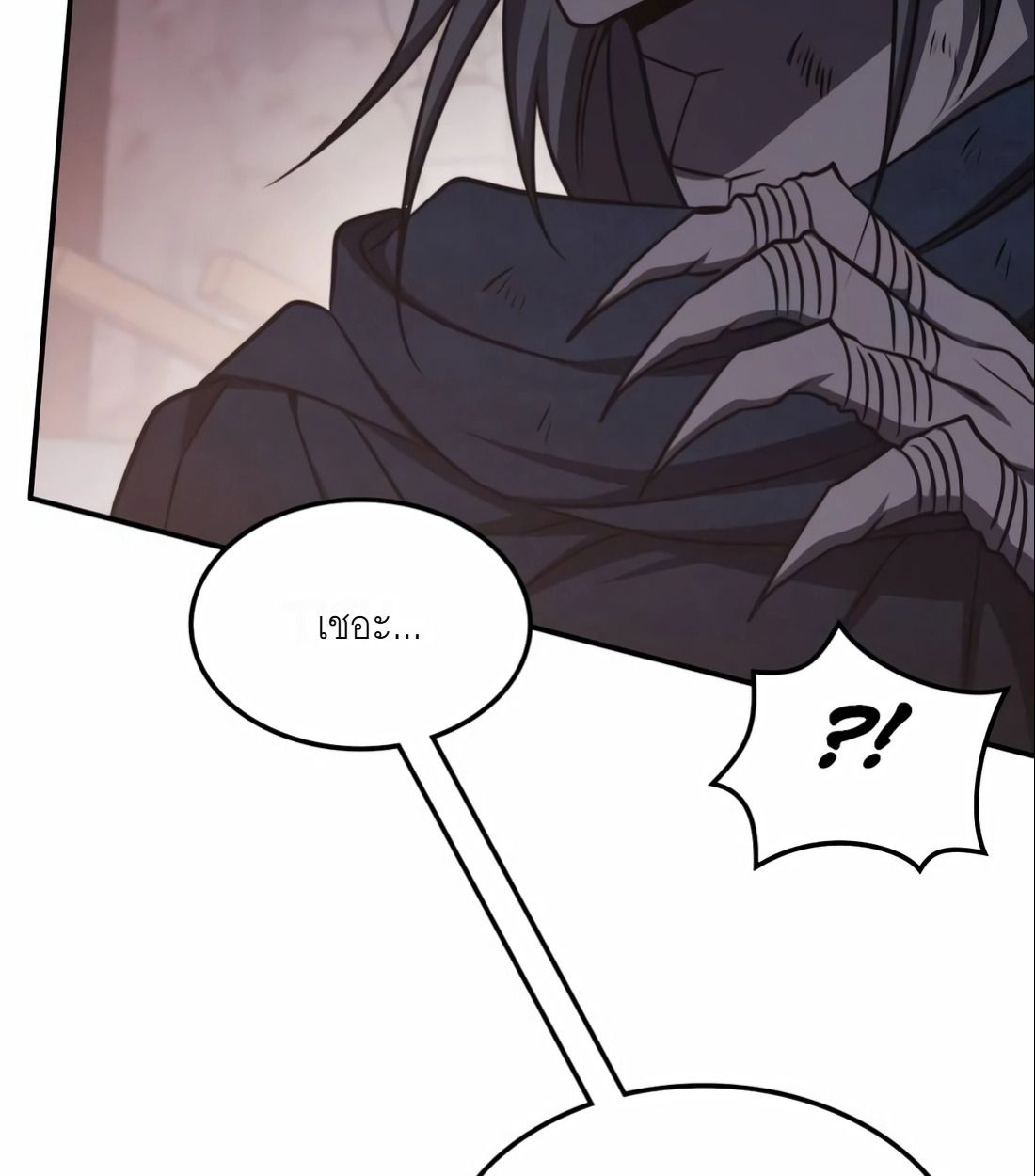 The Late Game Healer is Way Too Strong ตอนที่ 15 76