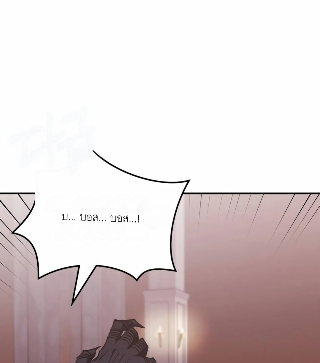 The Late Game Healer is Way Too Strong ตอนที่ 15 81