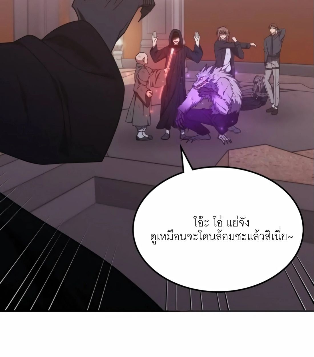 The Late Game Healer is Way Too Strong ตอนที่ 15 82